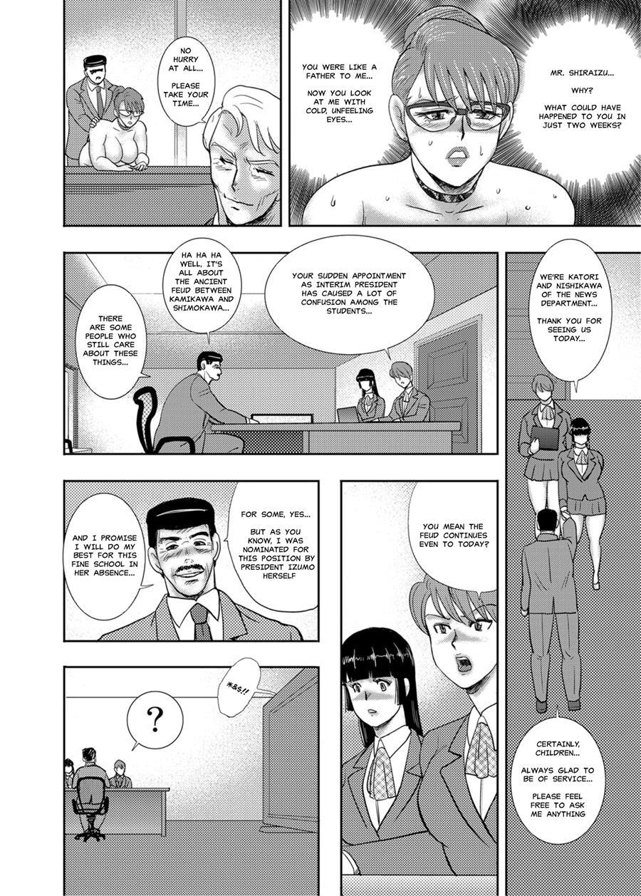 Gakuen No Nie 1