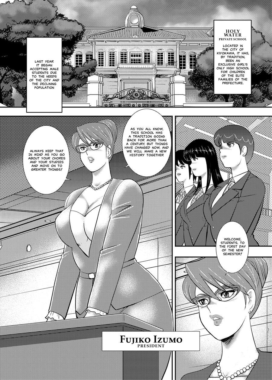Gakuen No Nie 1