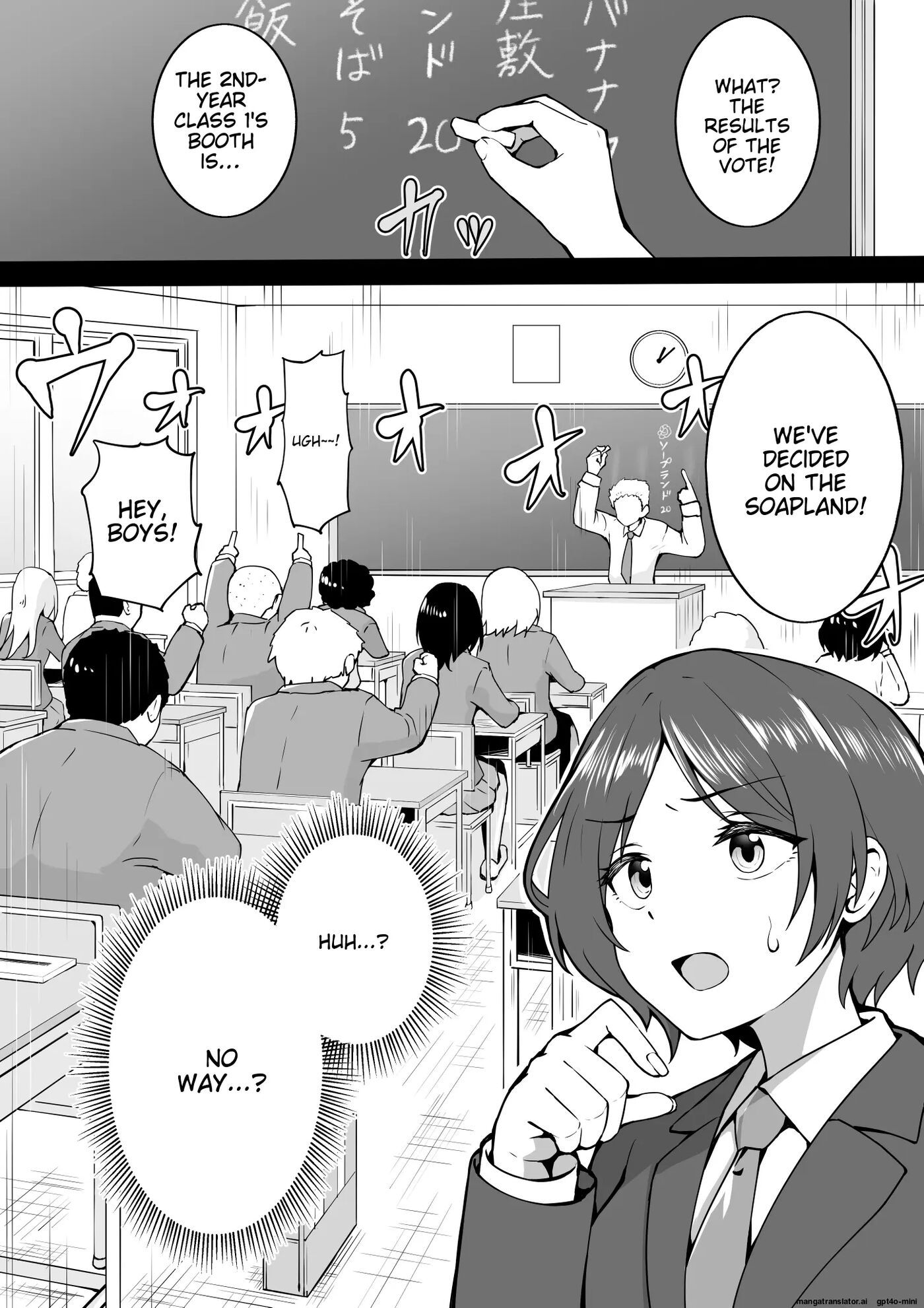 Gakusai Soap (okiha) 1