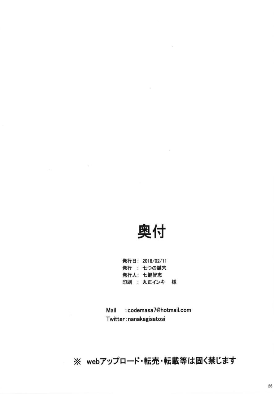 Gal Shota Cinderella 6