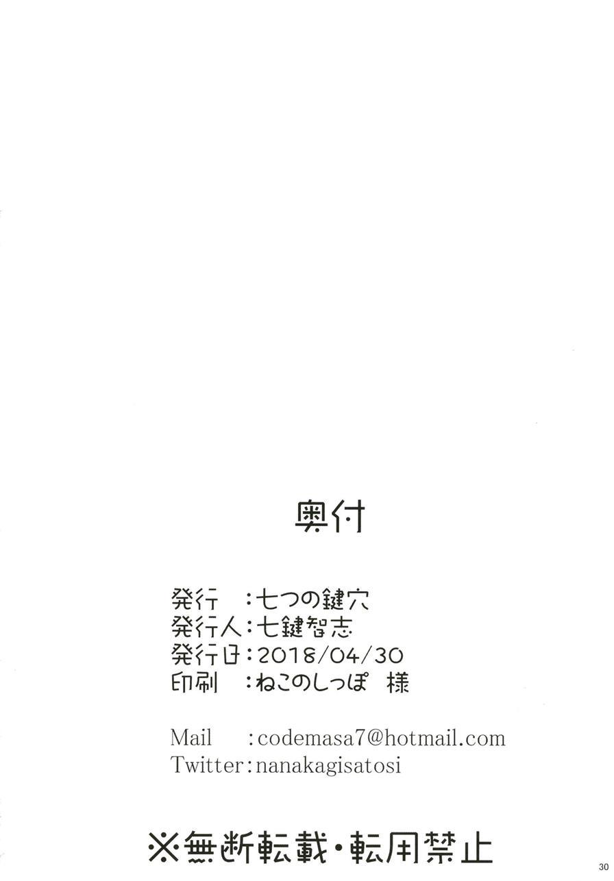 Gal Shota Cinderella 7