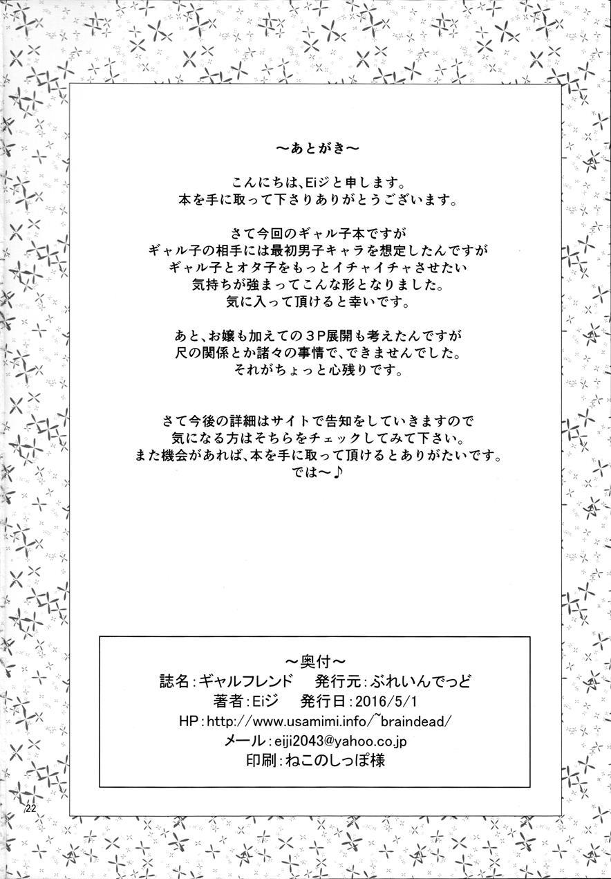 Galfriend 1