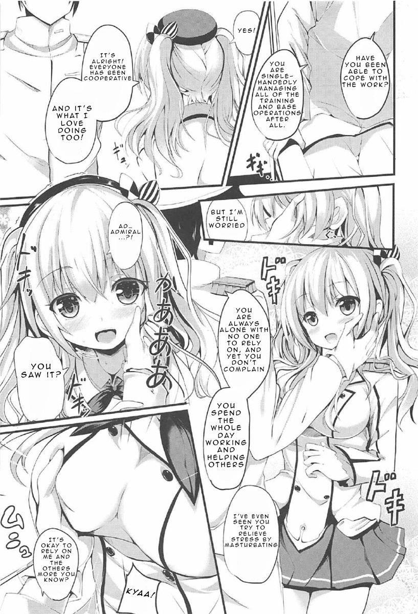 Ganbaru Kashima-san O H De Iyasu Hanashi 1
