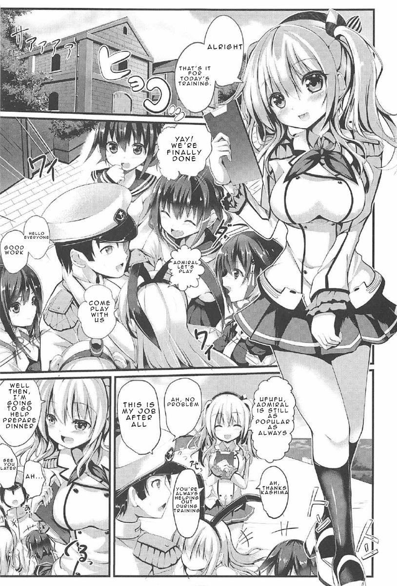 Ganbaru Kashima-san O H De Iyasu Hanashi 1