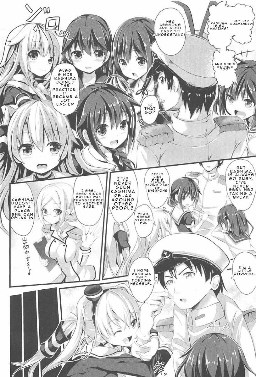 Ganbaru Kashima-san O H De Iyasu Hanashi 1