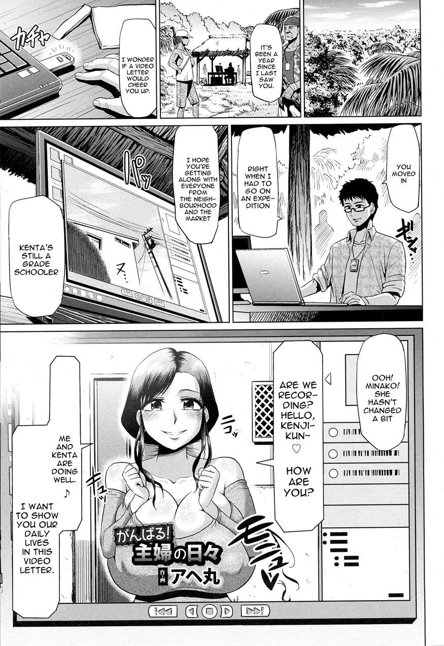 Ganbaru! Shufu No Hibi 1