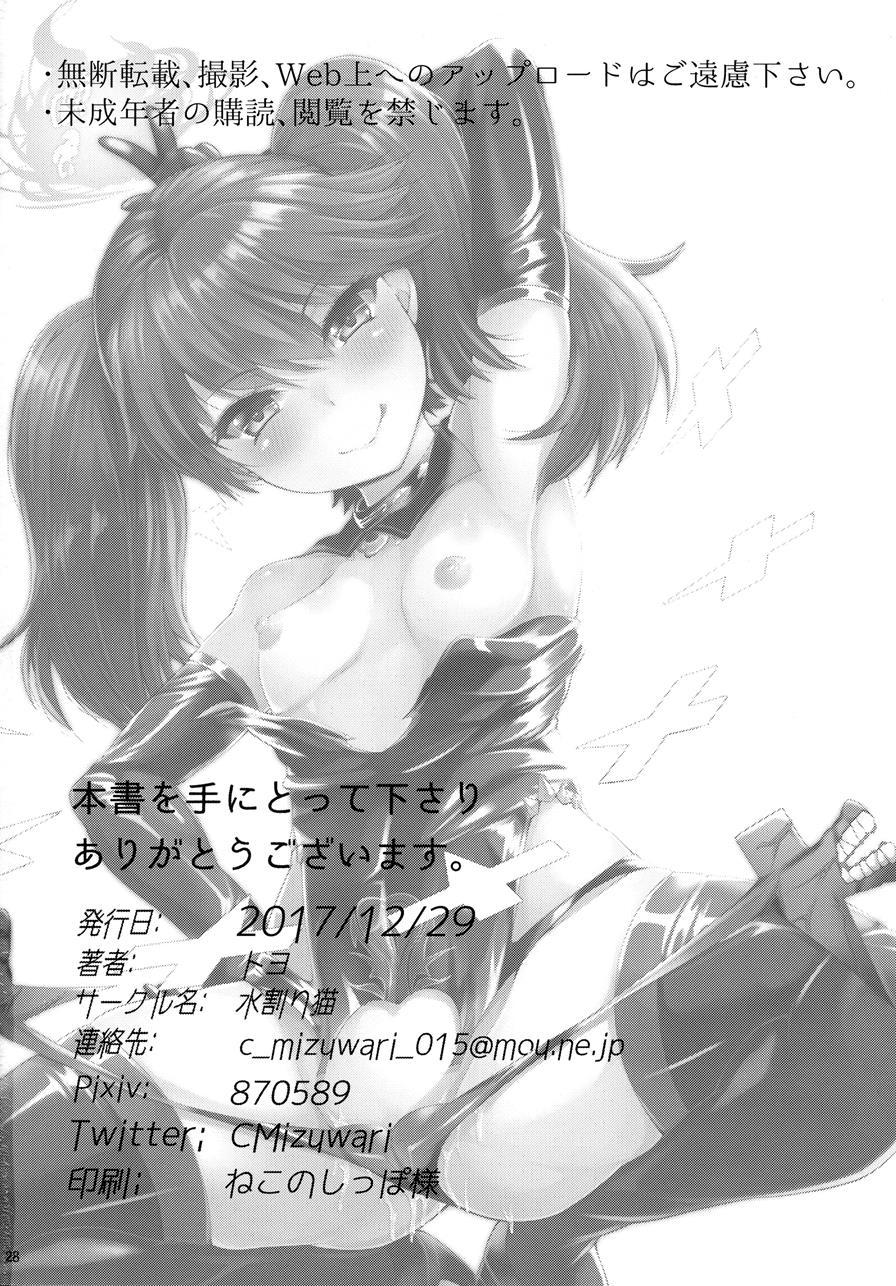 Ganbatte Leveling Shita Kekka Inran Ni Sodatta Ryuujou-chan 1