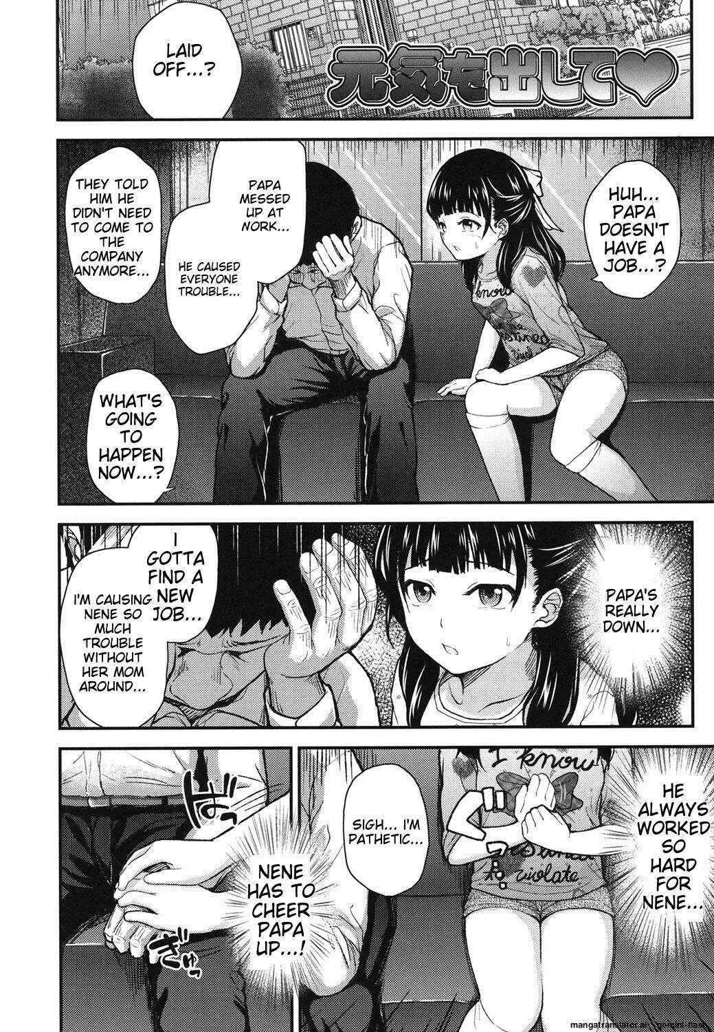 Gangime Js Satsueikai 1