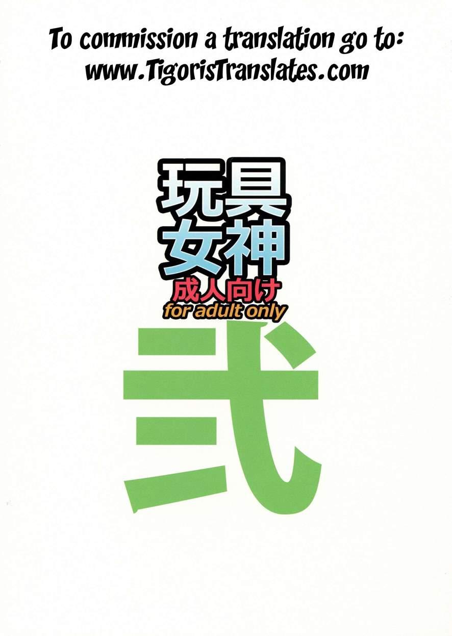 Gangu Megami 2