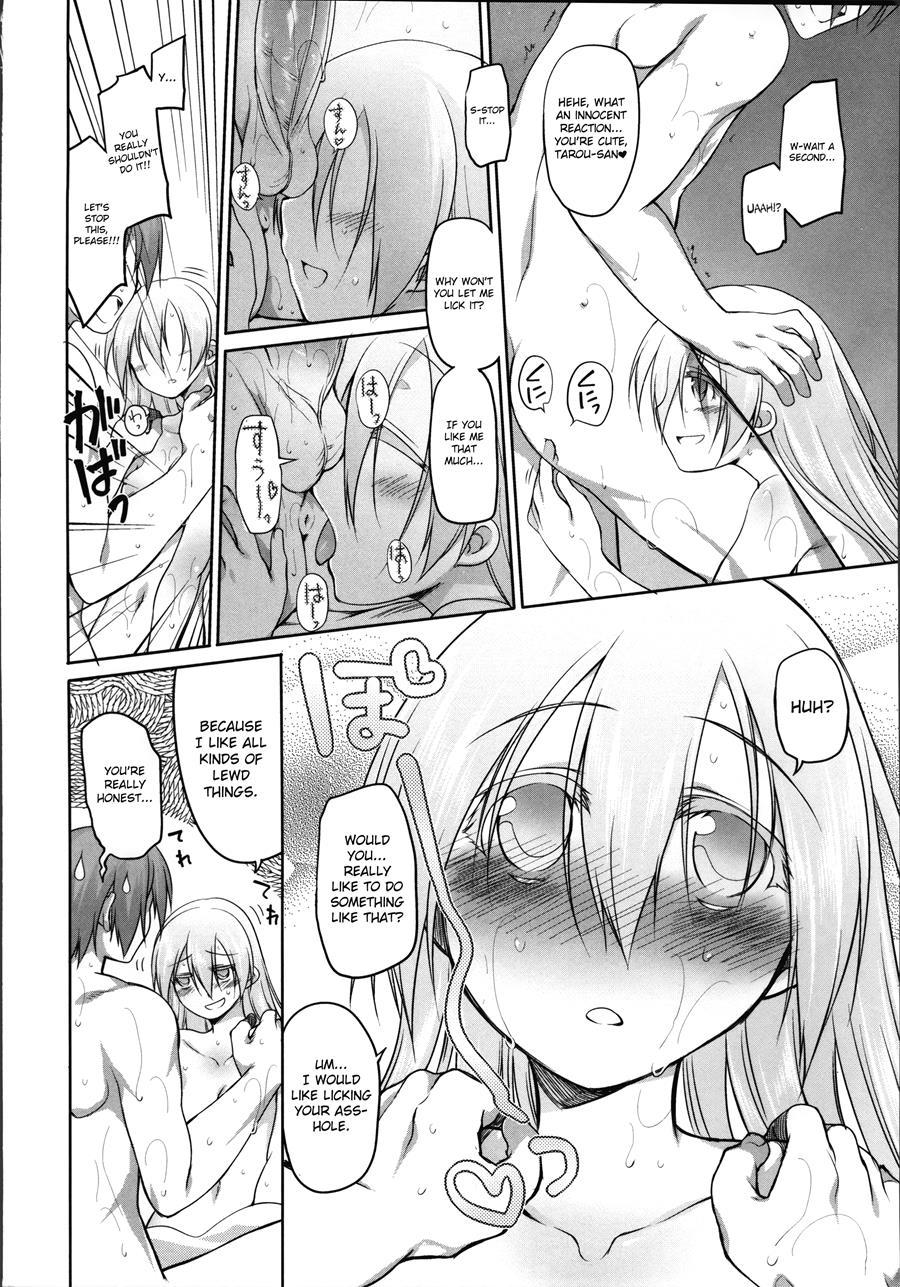 Garden (midori No Ruupe) 2