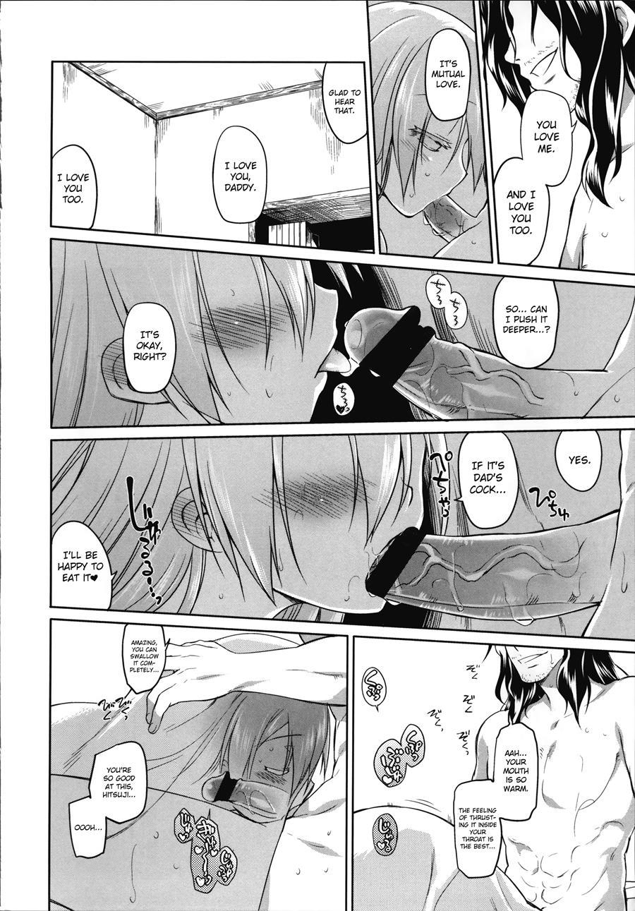 Garden (midori No Ruupe) 2
