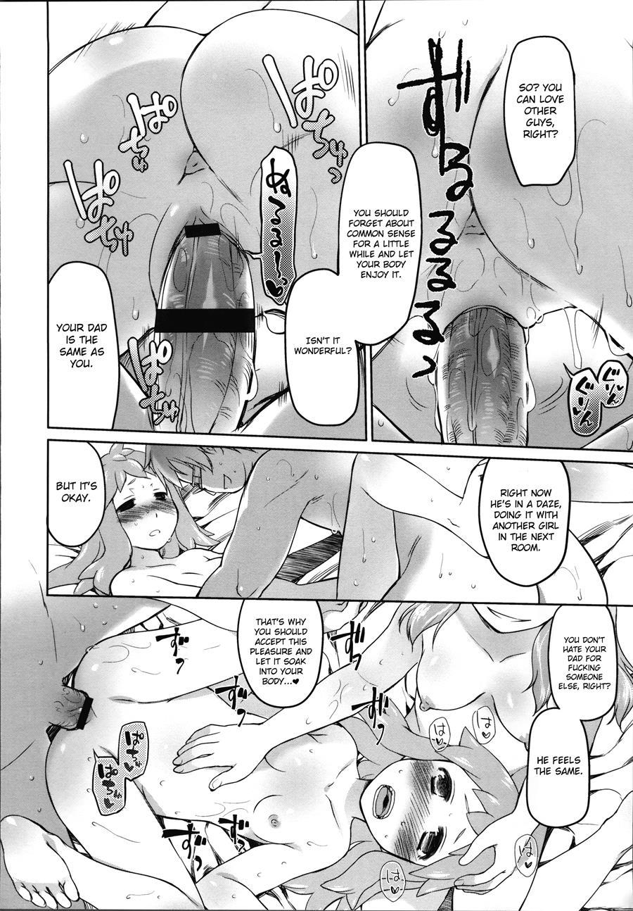Garden (midori No Ruupe) 2