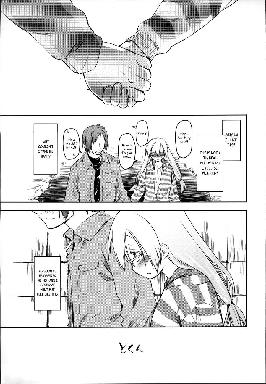 Garden (midori No Ruupe) 2