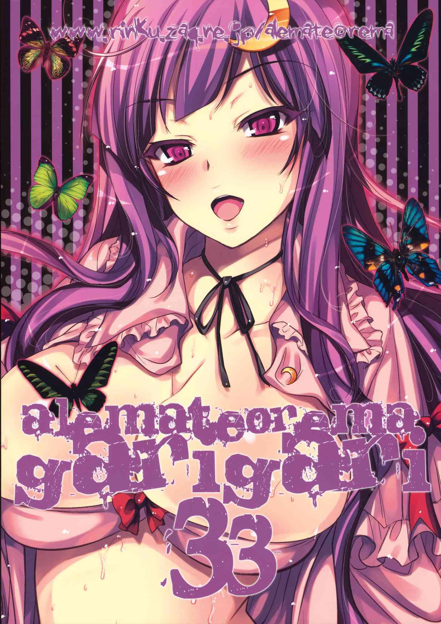 Garigari 33