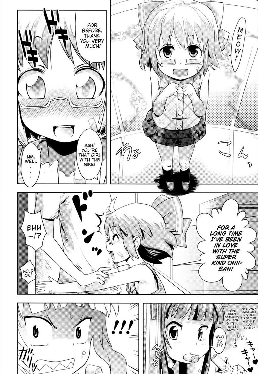Gaw-gaw! Imouto Security 1