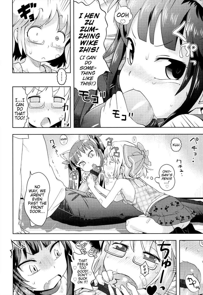 Gaw-gaw! Imouto Security 1