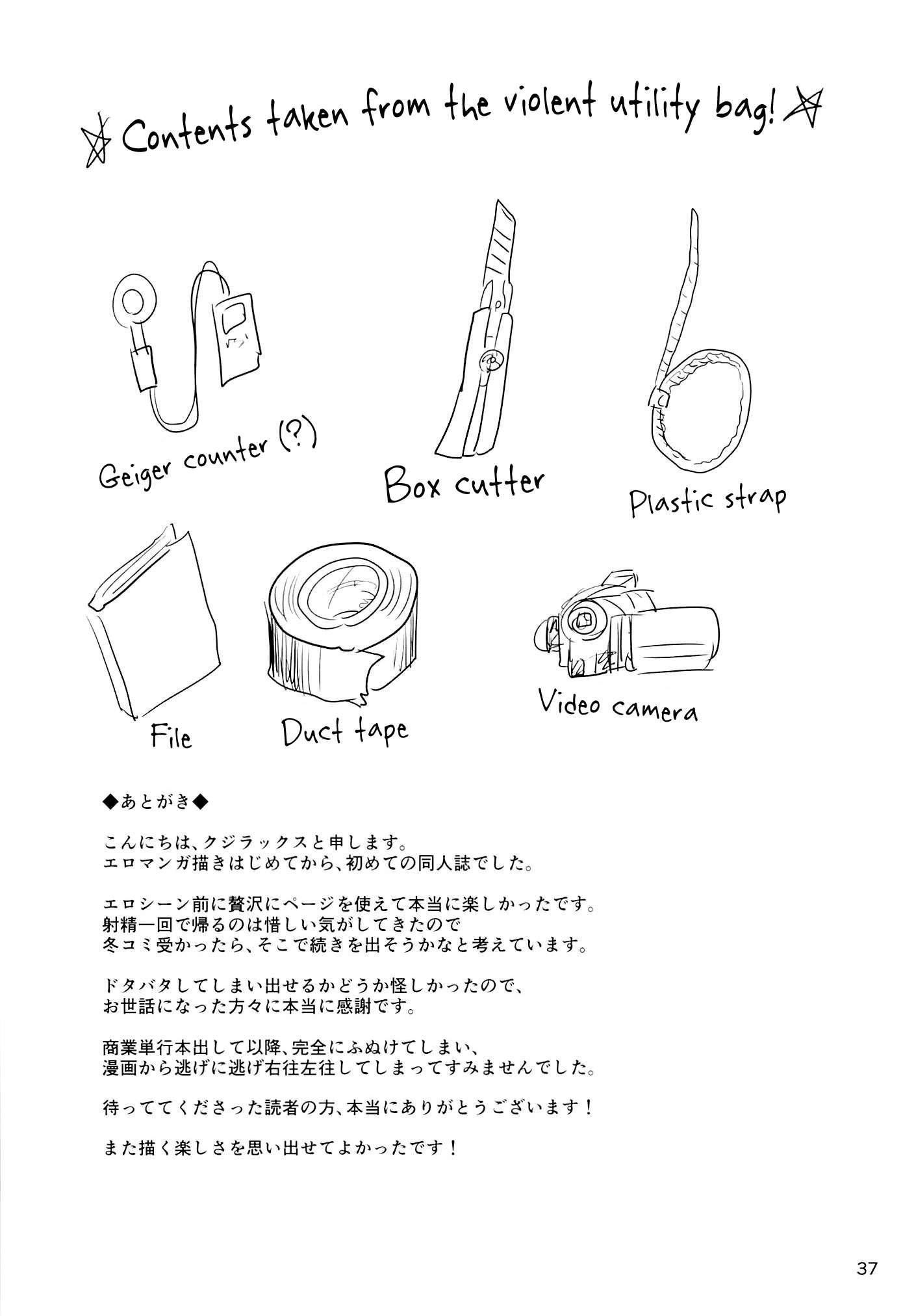 Geiger Counter 1