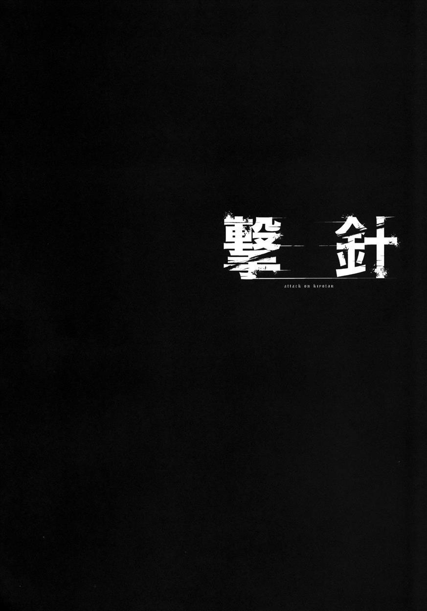 Gekishin 3