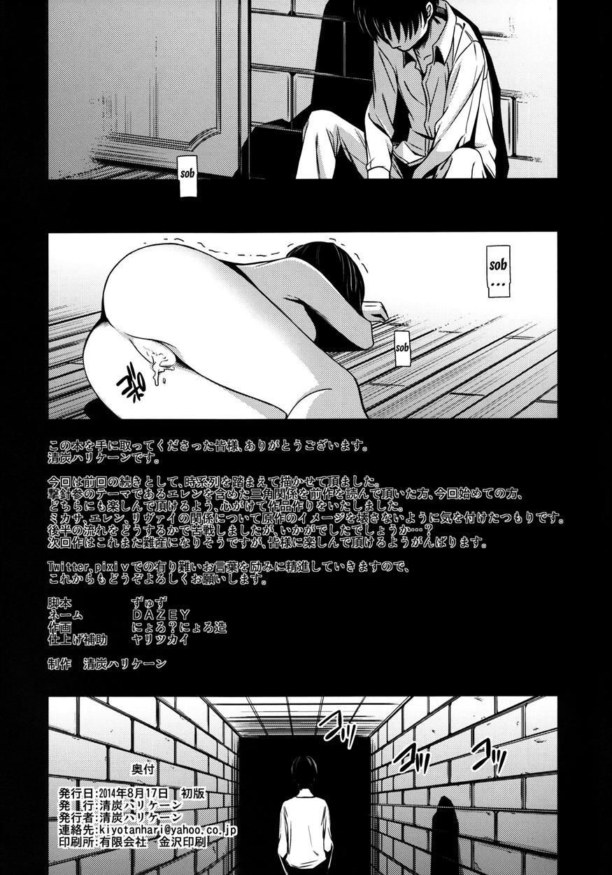 Gekishin 3