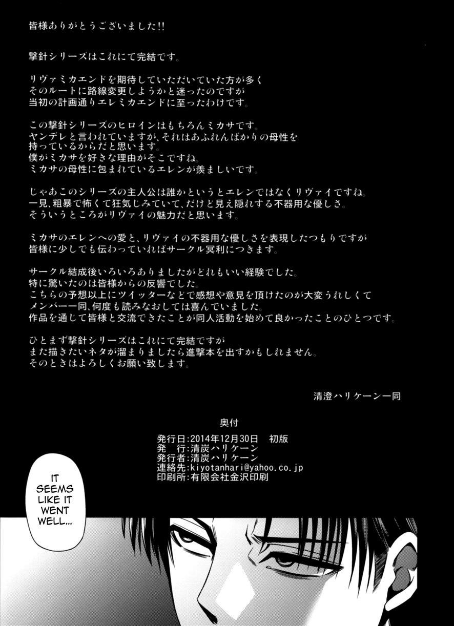 Gekishin 4