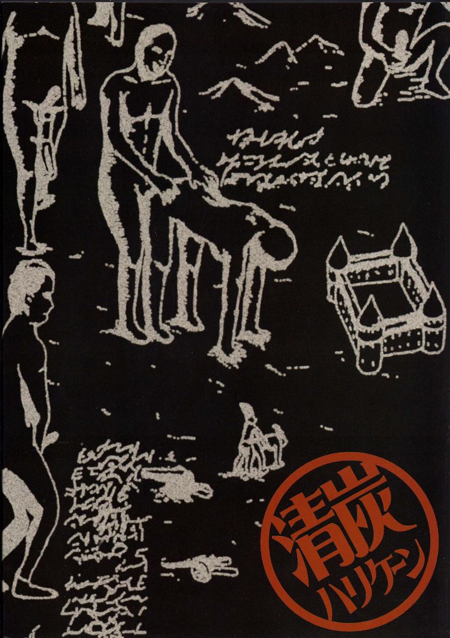 Gekishin 4