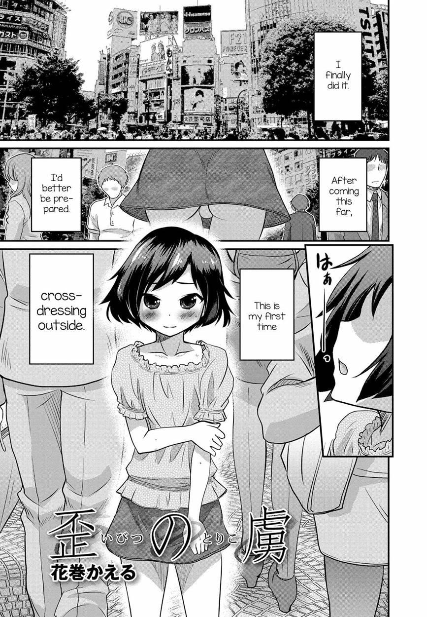 Gekkan Web Otokono Kollection! S [yaoi] 1