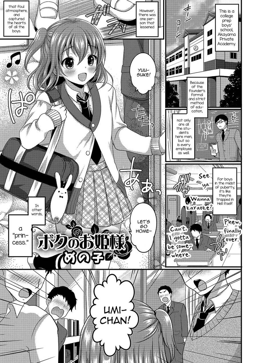 Gekkan Web Otokono Kollection! S [yaoi] 3