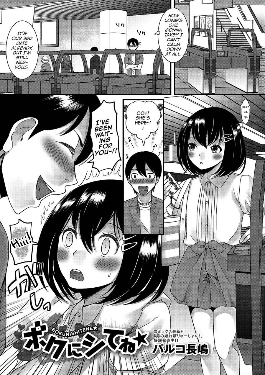 Gekkan Web Otokono Kollection! S [yaoi] 3