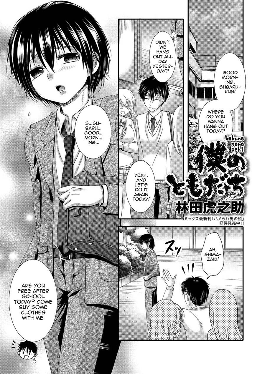 Gekkan Web Otokono Kollection! S [yaoi] 3