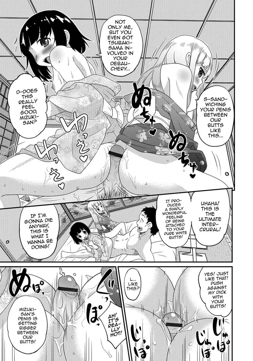 Gekkan Web Otokono Kollection! S [yaoi] 6