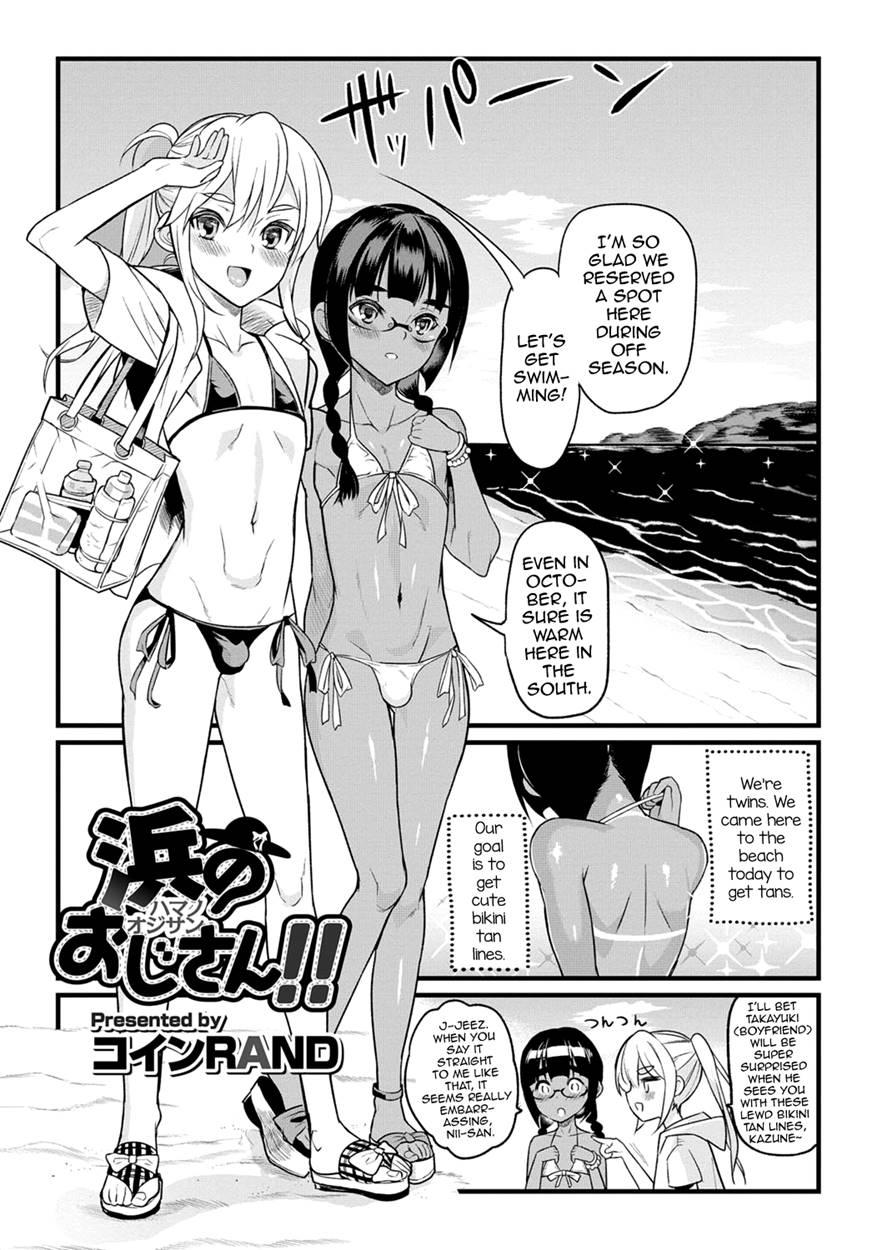 Gekkan Web Otokono Kollection! S [yaoi] 6