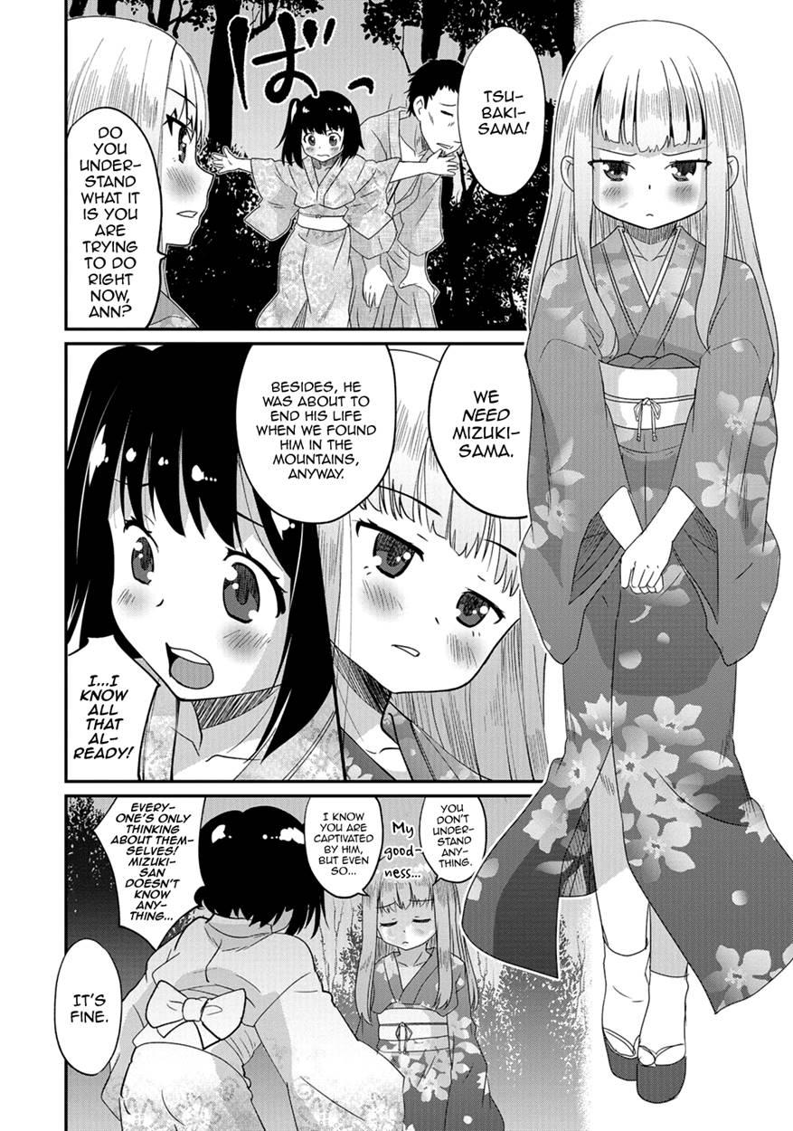 Gekkan Web Otokono Kollection! S [yaoi] 6