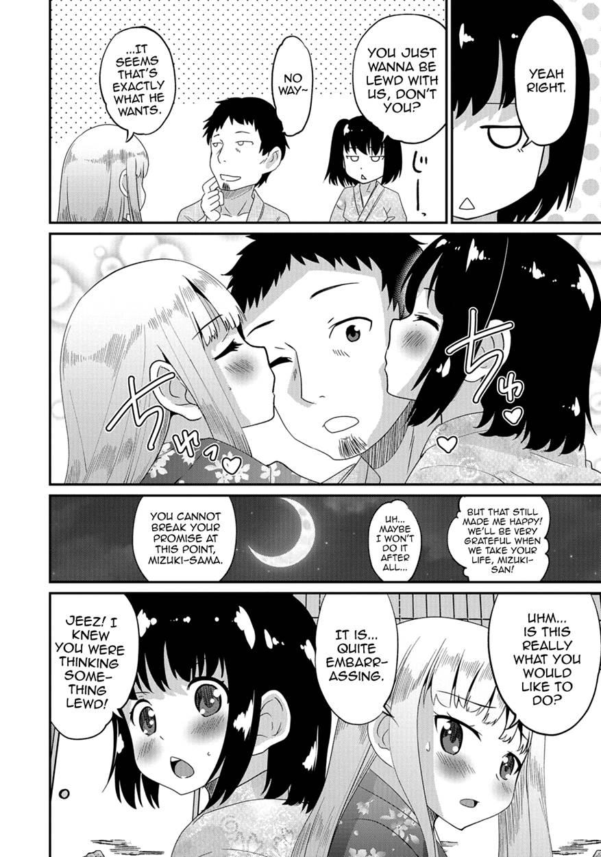 Gekkan Web Otokono Kollection! S [yaoi] 6