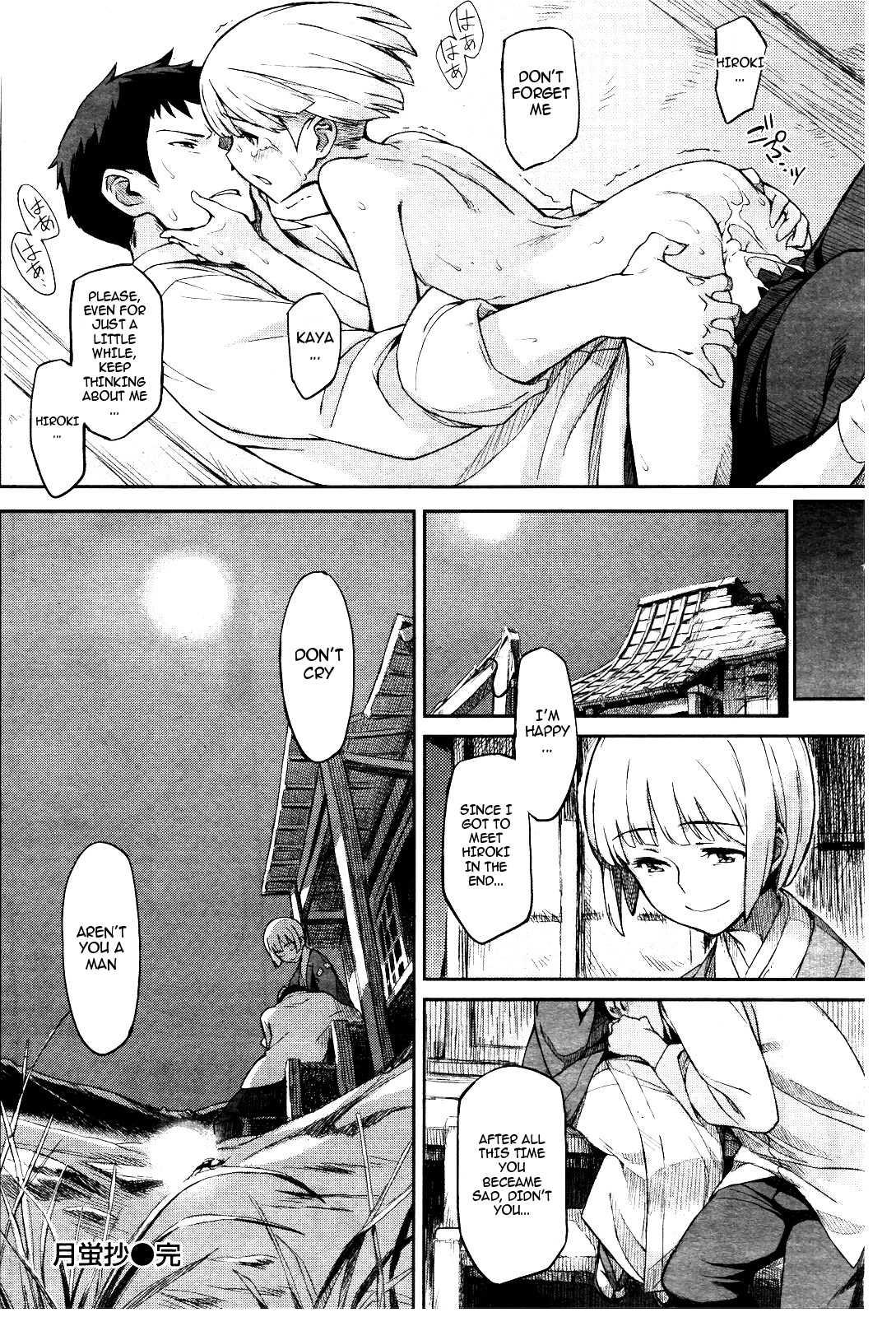 Gekkeisyou 1