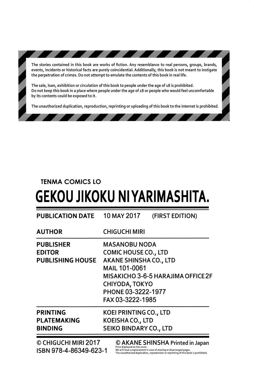 Gekou Jikoku Ni Yarimashita 1