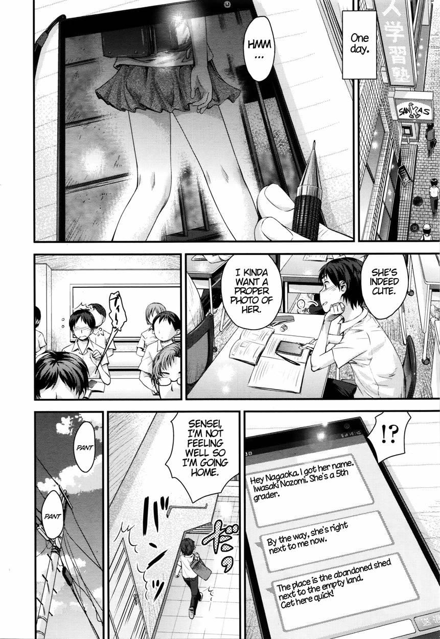 Gekou Js No Shikumi To Hannou No Kiroku 1