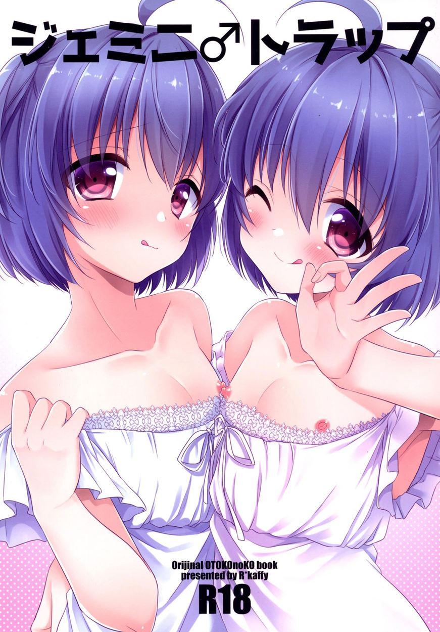 Gemini Trap [yaoi] 1