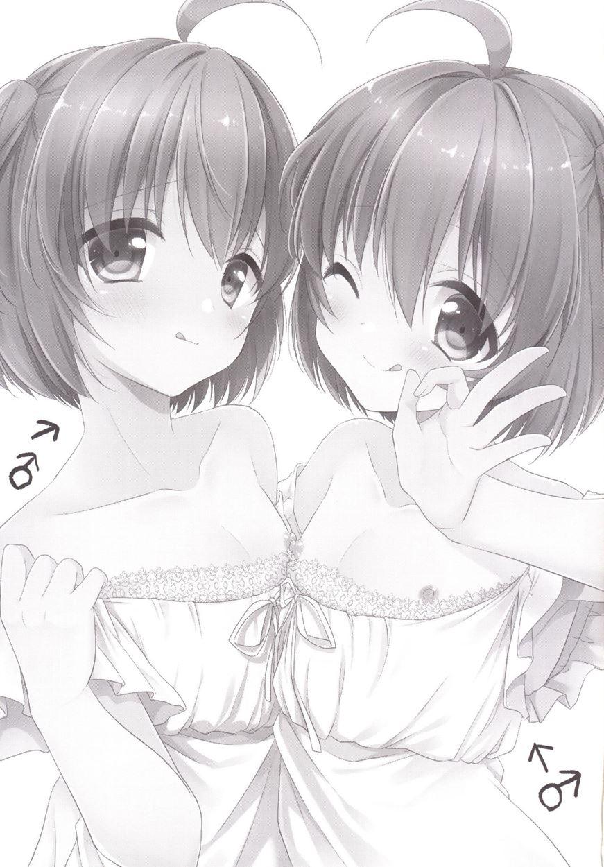 Gemini Trap [yaoi] 1