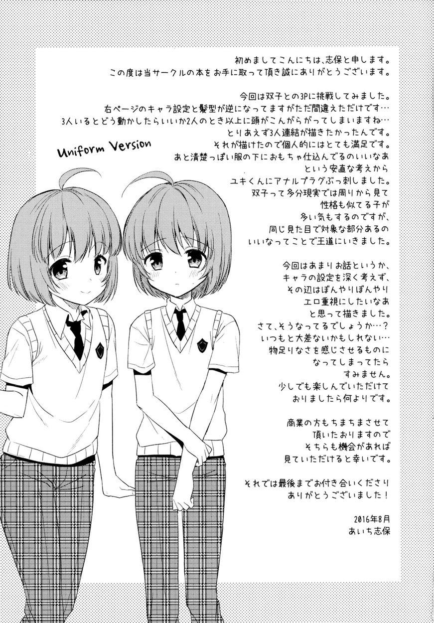 Gemini Trap [yaoi] 1