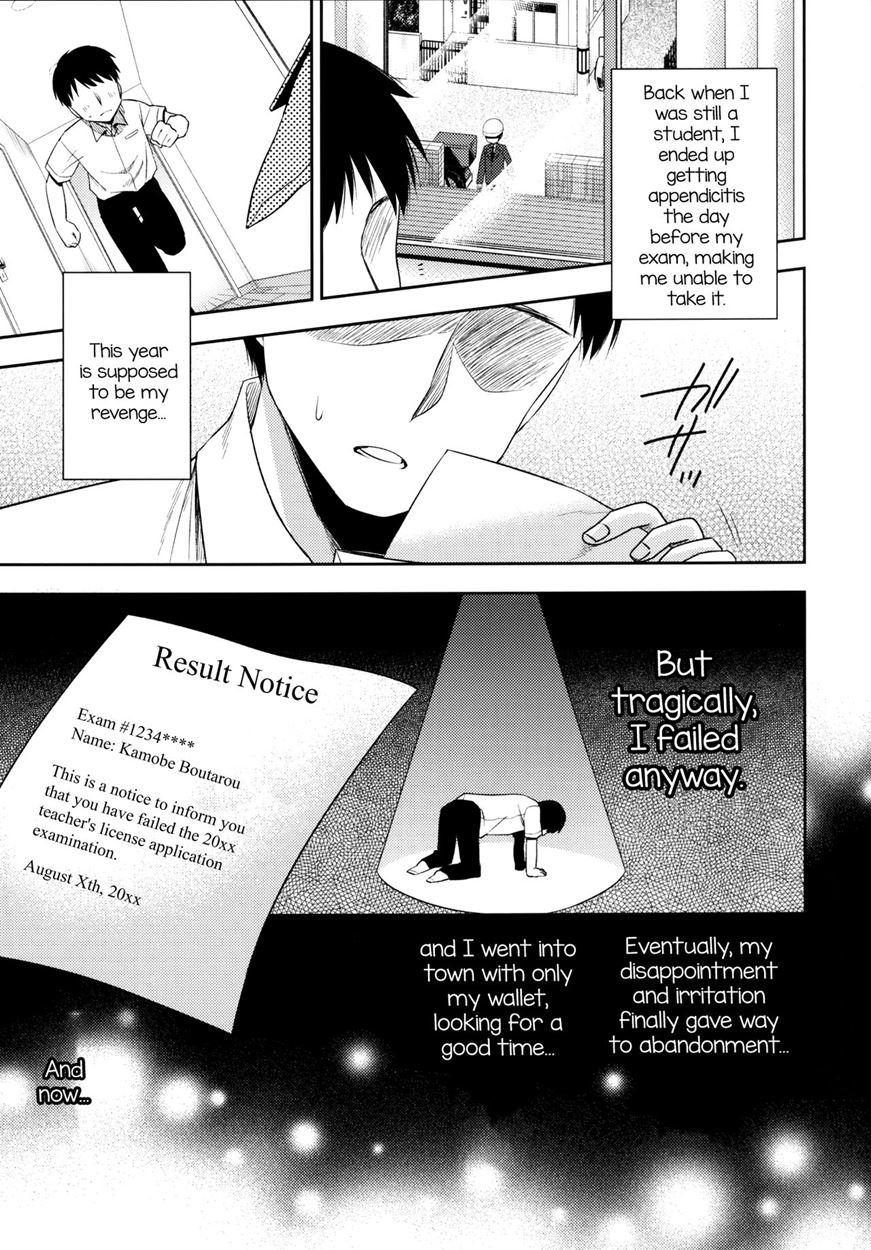 Gemini Trap [yaoi] 1