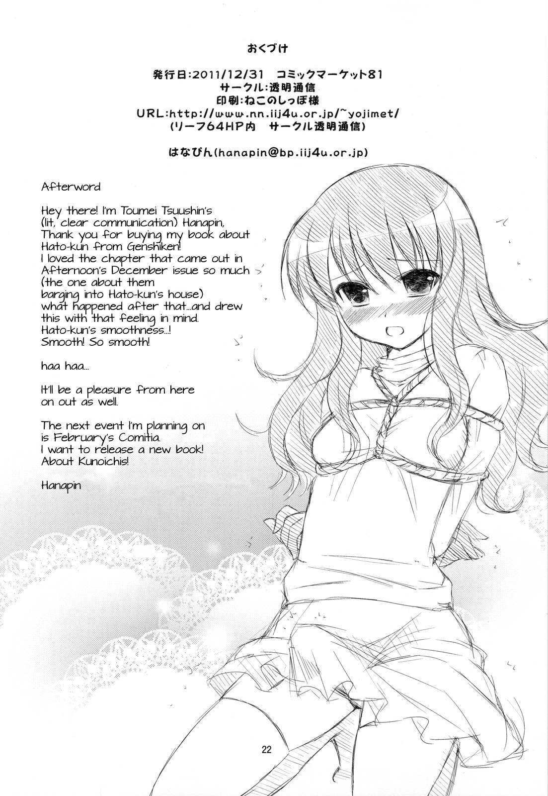Genshiken Nidaime Dj - Bikun Bikun Hato-kun 1