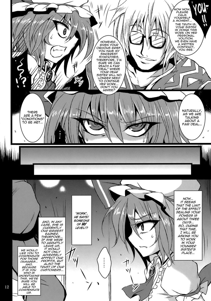 Gensou Enkou -inaba- 2