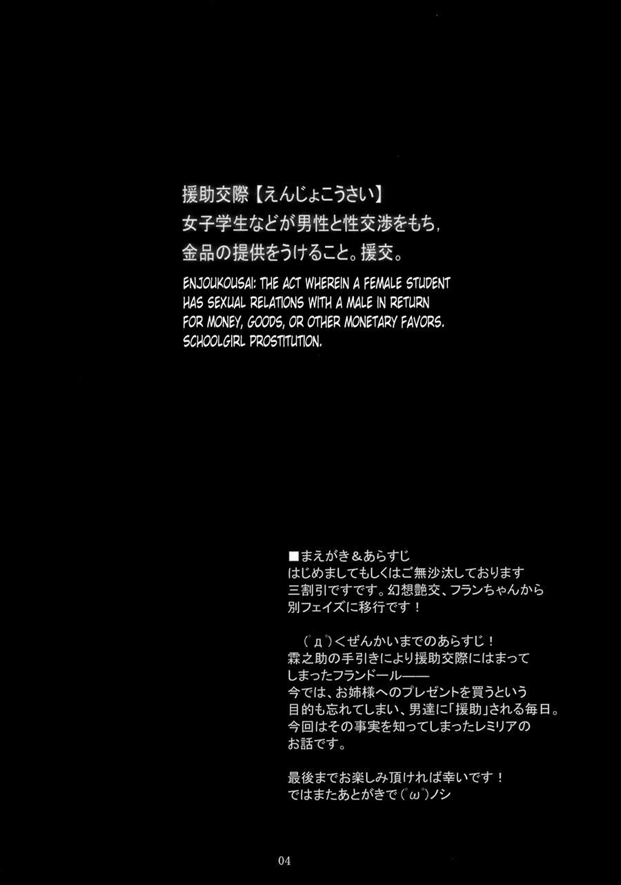 Gensou Enkou -inaba- 2