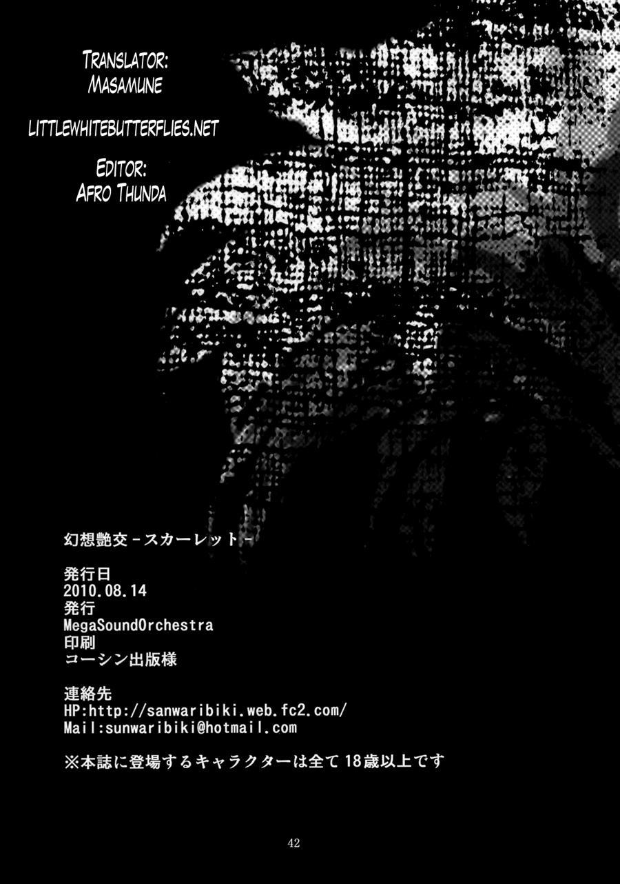 Gensou Enkou -inaba- 2