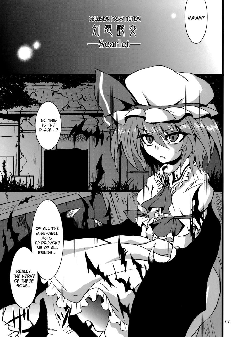 Gensou Enkou -inaba- 2