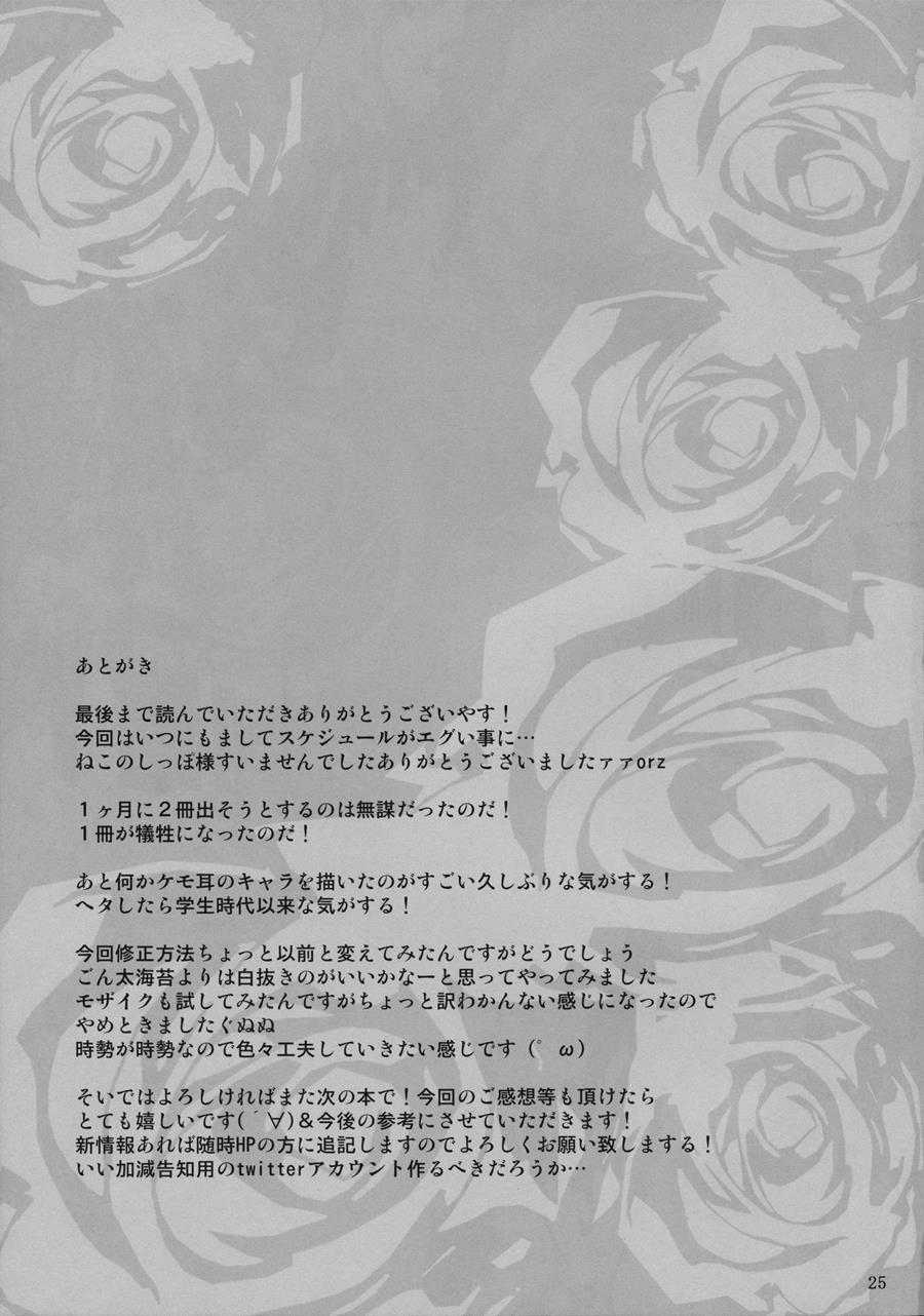 Gensou Enkou -inaba- 3