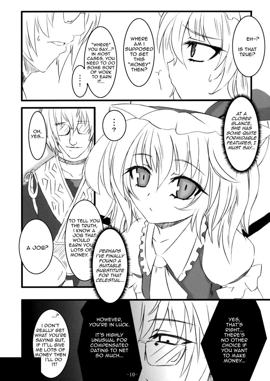Gensou Enkou -inaba- 1
