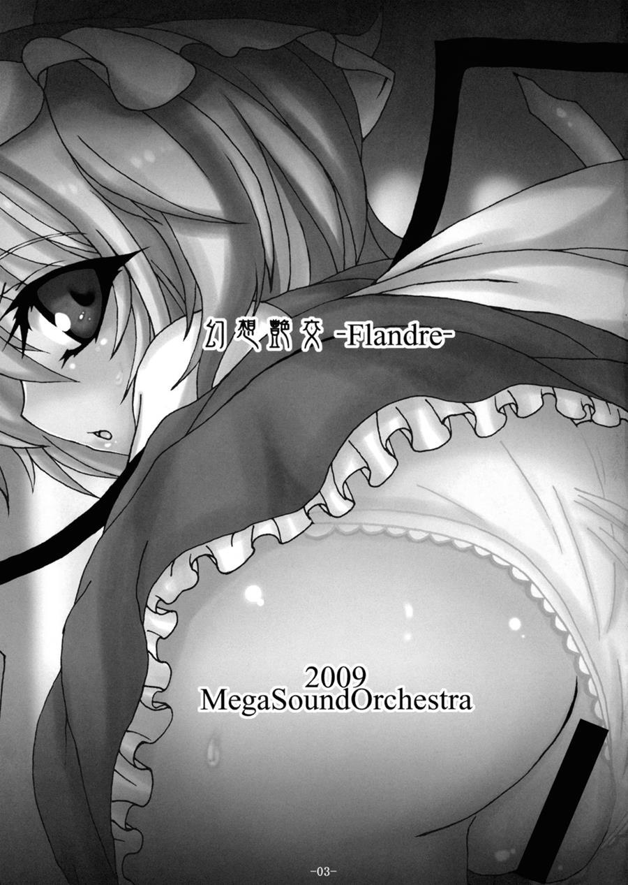 Gensou Enkou -inaba- 1