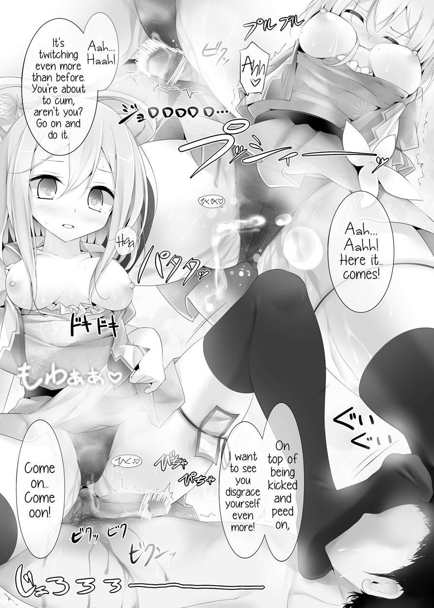 Gensou Kutsushita Hon -sen- 1
