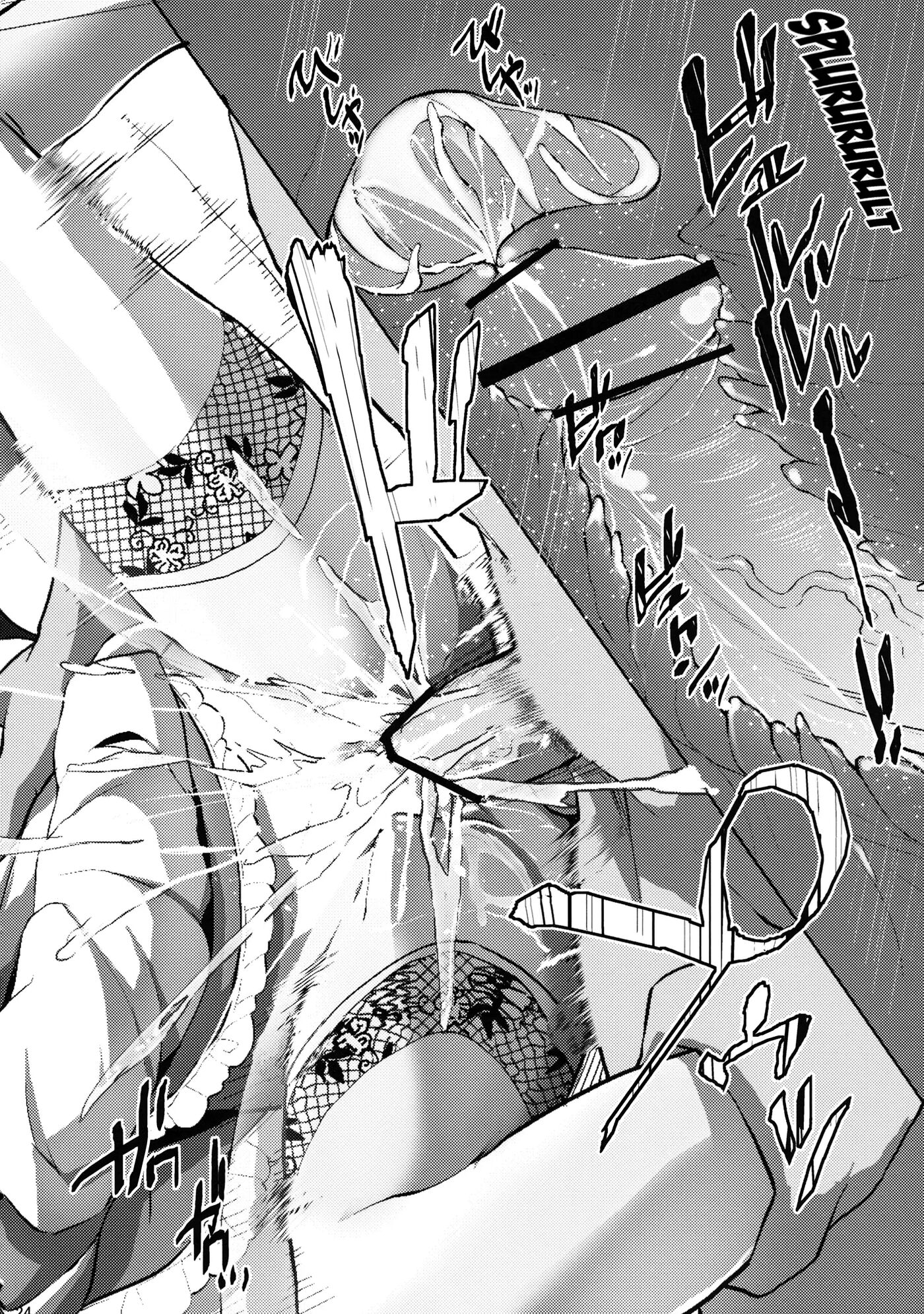 Gensoukyou Kouryaku Sakusen 1